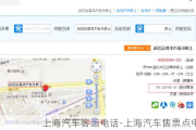上海汽车客运电话-上海汽车售票点电话