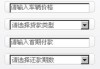 汽车0首付贷款计算器最新-汽车零首付计算器