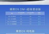 腾势xdm_腾势d9厂家有什么优惠政策