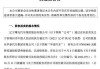 辽宁曙光汽车集团新任董事长-辽宁曙光汽车倒闭最新消息最新