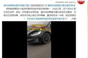 浙江特斯拉撞交警事件,浙江特斯拉事故