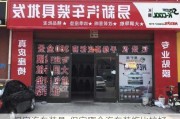 保定汽车装具-保定哪个汽车装饰比较好