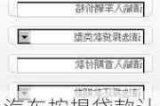 汽车按揭贷款计算器汽车之家-按揭计算器车贷