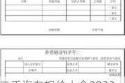 二手汽车报价大全2023最新价格,二手汽车报价及图片