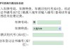 福建三明汽车违章查询-福建三明交通违章查询