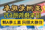 买车置换能抵多少钱-汽车换购抵4万税多少