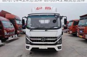 凯马汽车4.2米怎么样-凯马的4.2 厢货怎么样