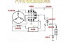 汽车脚踏板电机-汽车脚踏板电机接线图