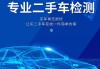 成都二手汽车评估公司-成都市二手车评估公司