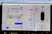 特斯拉电车模式设置-特斯拉驾驶模式怎么设置