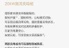 理想充电桩使用教程-理想汽车充电桩多少钱一套家用啊