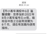 北京小汽车摇号中签结果短信通知-北京汽车摇号中签会有短信通知吗知乎