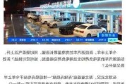 新能源汽车产业新闻-新能源汽车产业新闻报道