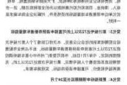 广州汽车限购令细则-广州汽车限购令细则最新消息