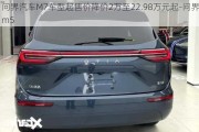 问界汽车M7车型起售价降价2万至22.98万元起-问界m5