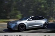 现在买特斯拉model3合适吗-现在购买特斯拉model3合适吗