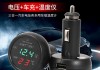 汽车点烟器电压电流是多少安,汽车点烟器电压电流是多少安的