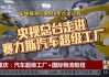 赛力斯代工厂-赛力斯汽车是哪家公司代工