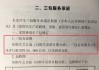 汽车三包法规定保修期-汽车三包期和保修期各是多长时间