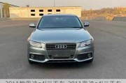 2011款奥迪a4l二手车-2011奥迪a4l二手车