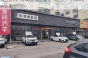 海口吉利汽车4s店地址查询-海口吉利汽车4s店在哪里