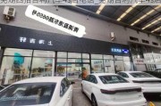 芜湖四招吉利汽车4s店电话_芜湖吉利汽车4s店