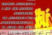 广州丰田汽车厂招聘员工吗-广州丰田汽车制造公司招聘