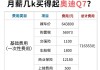 开奥迪q7身价多少-开奥迪q7的人