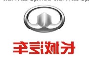 长城汽车标志logo矢量图-长城汽车标志logo