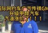 关于汽车改装甲醇的说法-关于汽车改装甲醇