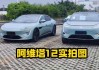 阿维塔12与问界m7哪个好-阿维塔新车发布