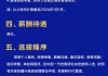 中国一汽新能源汽车分公司招聘-中国一汽新能源汽车分公司