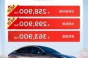 特斯拉model 3下调价格,特斯拉model3降至24.99万元