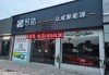 德阳建国汽车4s店电话号码-德阳建国汽车4s店东海路店电话