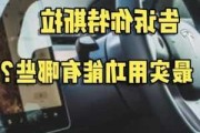 特斯拉远程启动如何关闭-特斯拉关闭远程控制