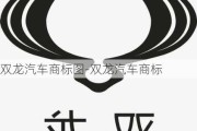 双龙汽车商标图-双龙汽车商标