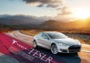 特斯拉model 3海报怎么画,特斯拉海报图