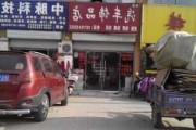 抚顺汽车饰品-抚顺汽车饰品店在哪