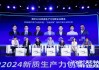 新能源汽车技术峰会-2021新能源汽车高峰论坛