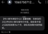 北京小汽车摇号中签结果短信通知-北京汽车摇号中签会有短信通知吗