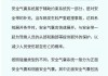 车辆安全气囊的检查的要点-汽车安全气囊检测注意事项