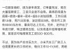 应聘小米汽车公司难度大吗工资高吗-应聘小米汽车公司难度大吗