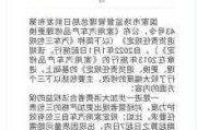 新能源汽车三包法退车条件-新能源汽车三包法