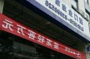 厦门金龙汽车改装店地址-厦门金龙汽车改装