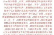 汽车限购令是行政政策-汽车限购政策是什么意思