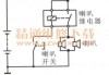 汽车电喇叭的电路组成与工作原理-汽车喇叭电路的分析(从电源开始)