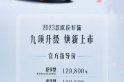 欧拉好猫2023款价格,欧拉好猫2023款价格什么时候出