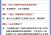 2024年汽车以旧换新政策怎么操作-2024年汽车以旧换新政策