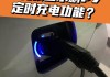 小鹏p7怎么充电?,小鹏p7怎么充电视频教程