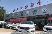 濮阳市汽车4s店-濮阳汽车4s店哪里多